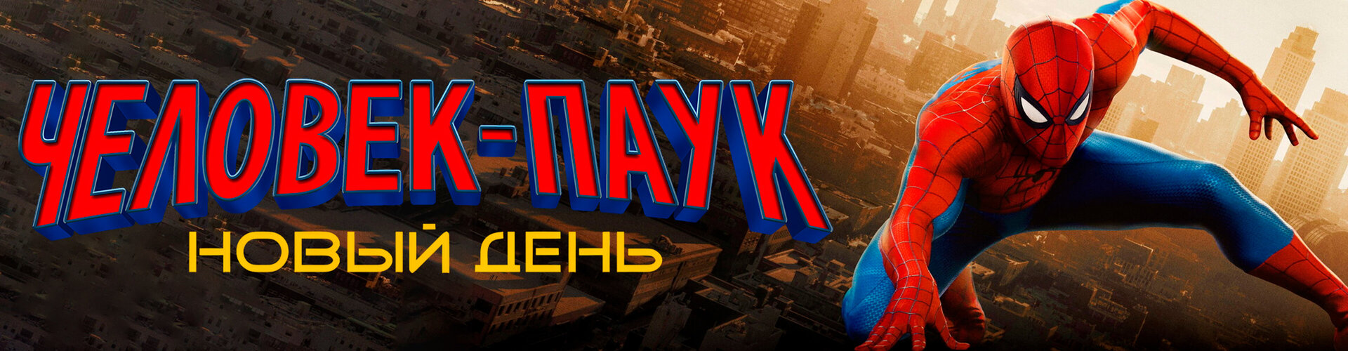 Смотри фильм О, нееет! в кинотеатре