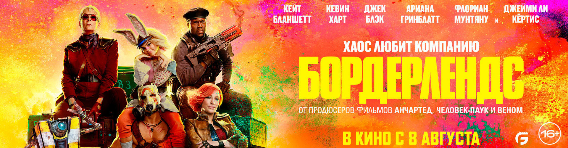 Расписание киноцентра Галакс